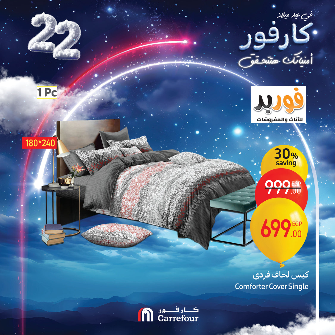 carrefour offers from 3jan to 5jan 2025 عروض كارفور من 3 يناير حتى 5 يناير 2025 صفحة رقم 87